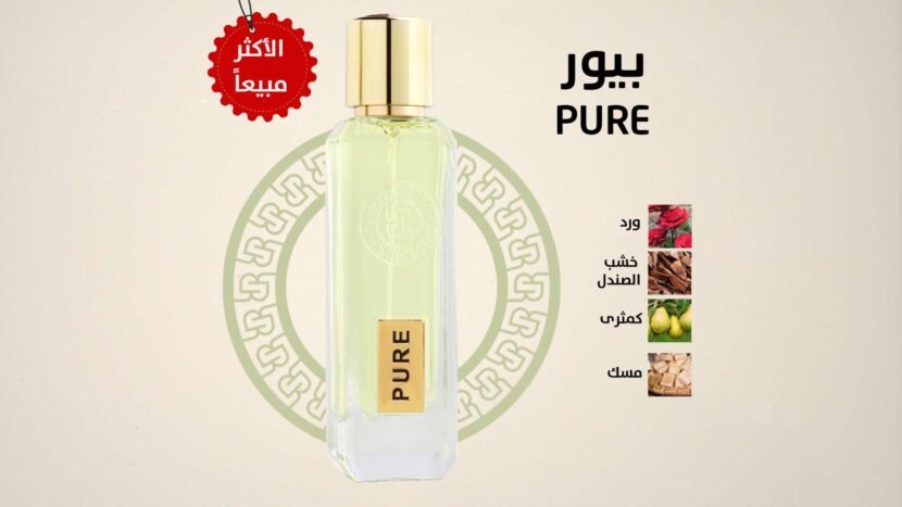 Resis Pure Perfume